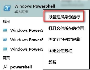 win10系统应用商店闪退该怎么修复？ 