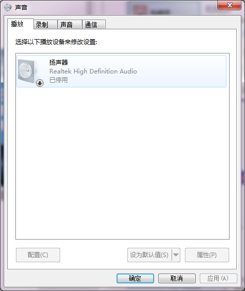 win10正式版扬声器没声音被禁用了该如何修复？ 