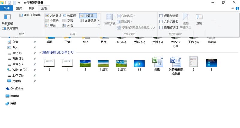 win10纯净版怎么显示隐藏的文件夹？ 