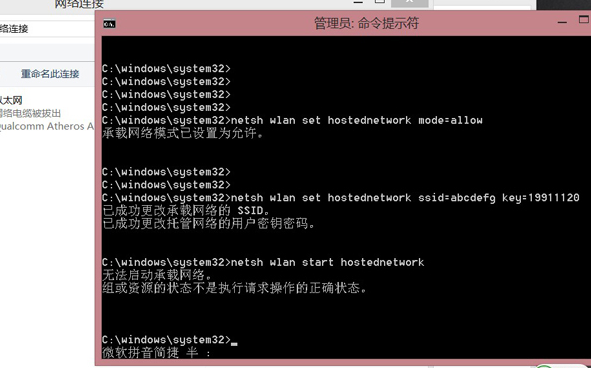 win10无法启动承载网络该如何修复？ 