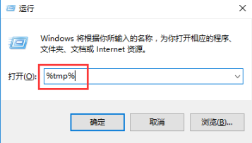 雨林木风win10临时文件删不掉该怎么办 