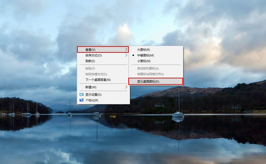 win10桌面图标消失了怎么办？