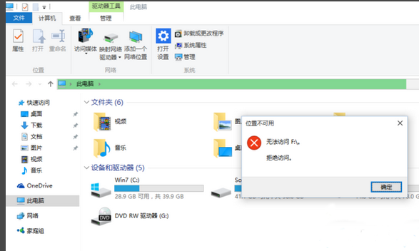 win10共享磁盘打不开怎么办？