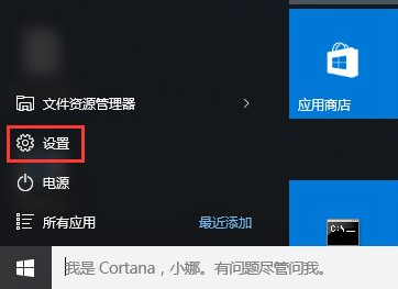 深度win10中windows defender怎么设置白名单 
