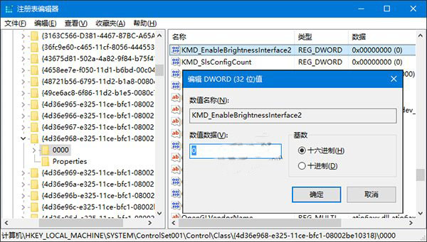 win10系统屏幕亮度无法调节的解决方案 