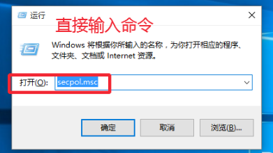 深度技术win10中本地安全策略功能在哪？