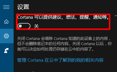 win10更新后cortana用不了的解决方法
