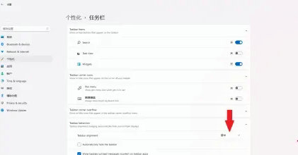 win11任务栏怎么居中？win11任务栏居中设置教程