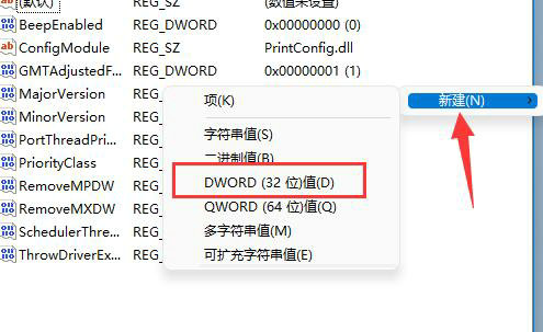 win11共享打印机错误代码0x0000011b故障解决方法