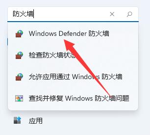 win11防火墙设置在哪？win11怎么更改防火墙设置