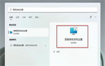 win11窗口阴影特别明显怎么关闭？