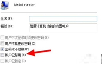 windows11账号锁定怎么办 windows11账号锁定解决方法 
