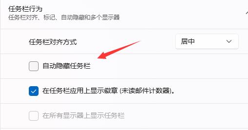 win11任务栏不见了恢复教程 