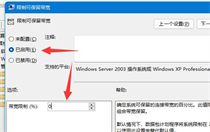 windows11解除限速方法介绍 