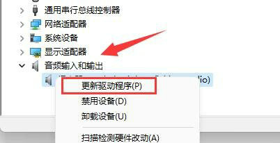 win11麦克风无法找到输入设备怎么办 