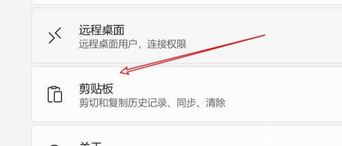 win11剪贴板历史记录在哪里看 win11剪贴板历史记录查看方法 