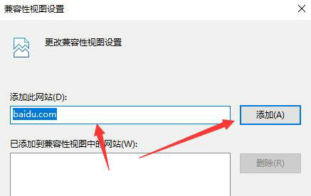 win11网页兼容性视图设置方法一览 