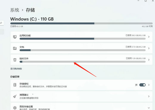 win11临时文件可以删除吗 win11临时文件怎么删除 