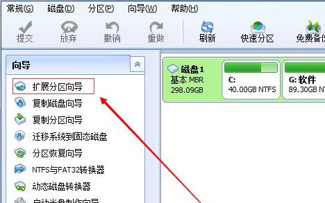 win11分区助手扩大c盘方法介绍 