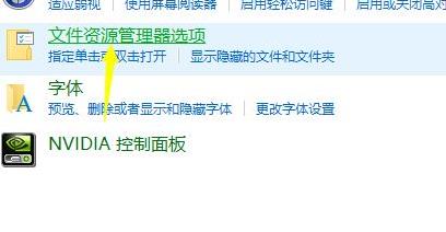 win11文件管理器位置一览 