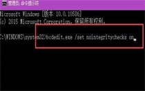 win11关闭数字签名认证方法介绍 