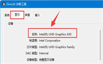 Win11怎么查电脑显卡？