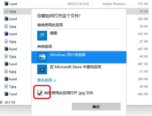 win11图片默认打开方式怎么设置 win11图片默认打开方式设置教程 