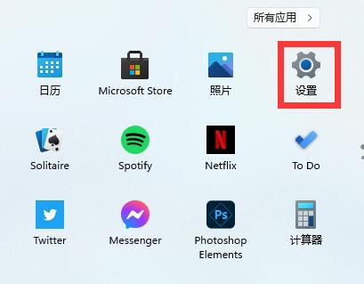 win11英文键盘隐藏方法介绍 