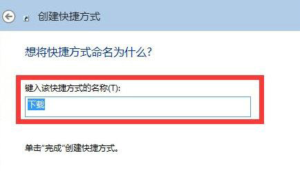 win11怎么添加桌面快捷方式？