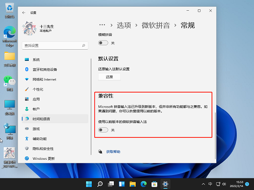 win11输入法不显示选字框怎么办 win11打字没有选字框怎么办 