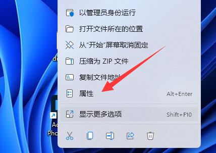 win11此应用无法在你的电脑上运行怎么解决？