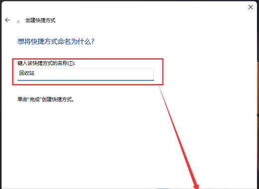 win11怎么把回收站固定到任务栏 win11回收站固定到任务栏操作步骤 