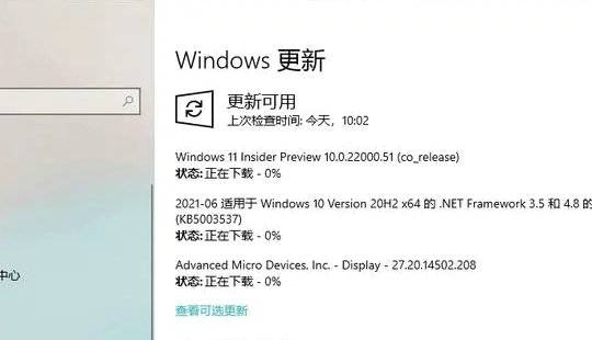 win11更新文件在哪个文件夹 win11更新文件位置一览 