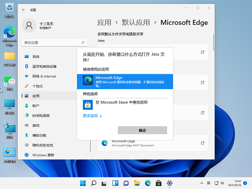 win11默认浏览器设置在哪里 win11默认浏览器怎么设置 