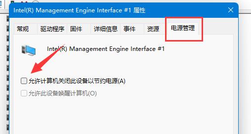 win11屏幕睡眠无法唤醒怎么办？