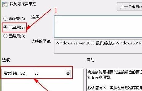win11系统怎么设置网速限制？ 