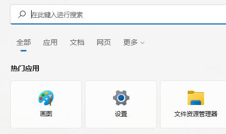 win11搜索索引已关闭怎么打开？