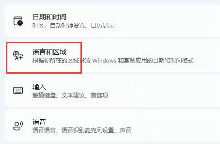 win11没有中文输入法怎么办？