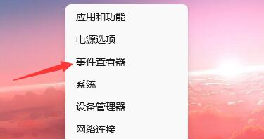 win11电脑开机记录怎么看？ 