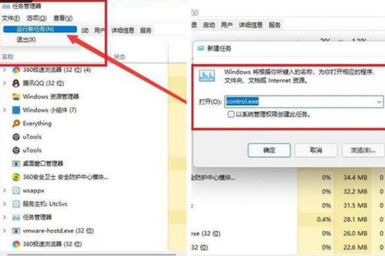 win11任务管理器卡死怎么办 win11任务管理器卡死解决办法分享 