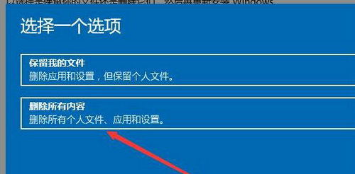 win11怎么恢复出厂设置？