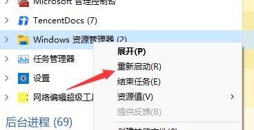 win11开机黑屏只有鼠标解决方法 