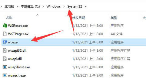 win11找不到文件wt.exe怎么办 win11找不到文件wt.exe解决方法 