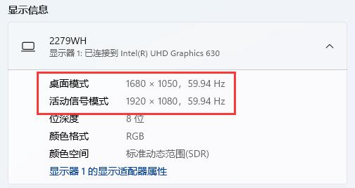 win11桌面分辨率和显示器不对等怎么办？