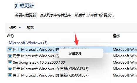win11桌面不断刷新怎么办 win11桌面不断刷新解决方法 