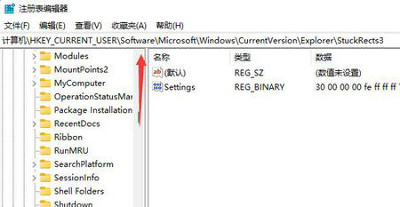 Win11任务栏怎么靠右边？Win11任务栏靠右边设置方法