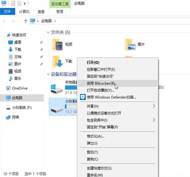 U盘如何加密？u盘加密码怎么设置