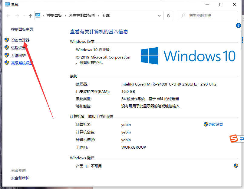 win10弹出u盘时没有提示窗口怎么办？