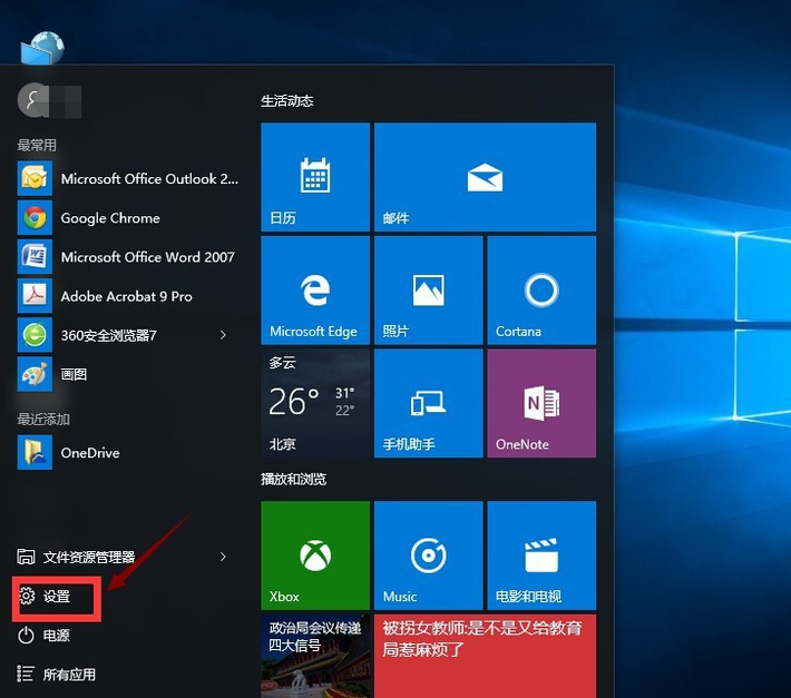 解答win10退回win7系统