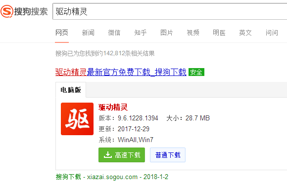 手把手教你笔记本网卡驱动怎么安装